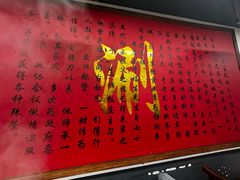 -裕德孚·非遗手切涮羊肉(东直门内大街店)