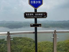 -天目湖山水园