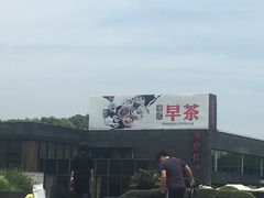 -潮府馆·非遗潮州菜·世纪公园(新国际博览中心店)
