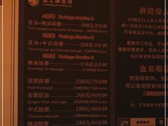 -富士康足浴休闲会所(苏绣路赛格店)