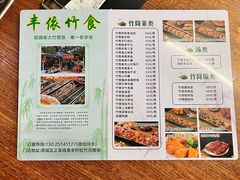 -丰依竹食·老牌竹筒饭
