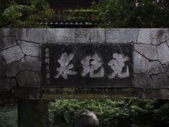 -虎跑公园