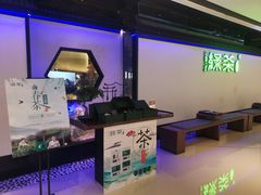 -绿茶餐厅(成都大悦城店)