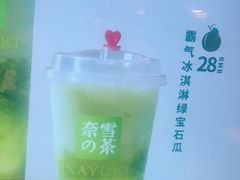-奈雪的茶(湖滨银泰in77C区PRO店)