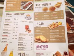 菜单-翠华(澳门银河店)