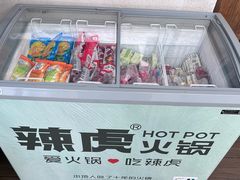 -辣虎·庭院火锅(临平新天地店)
