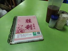 -胜利茶餐室