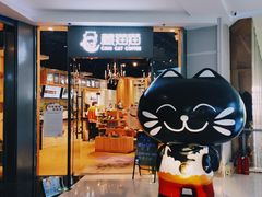 门面-藏猫猫咖啡主题馆(中央大道店)