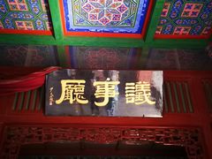 -开封府