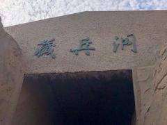 -水洞沟旅游区
