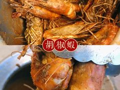 -隅乐胡椒虾·台湾菜·团建(皇岗店)