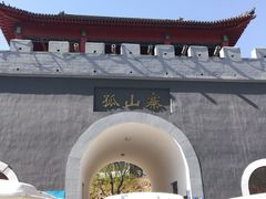 -孤山寨风景区
