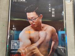 -广州市力美健天娱健身运动有限公司