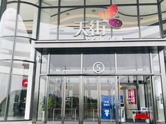 -龙湖南京江北天街