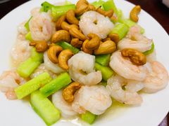 腰果虾仁-卫巷菜馆(芙蓉总店)