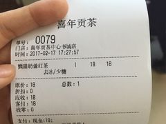 -贡茶(中心书城店)
