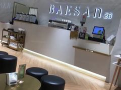 -813芭依珊 BAESAn(汇港购物中心店)