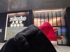 -yokocho上横町·日本食街(深业上城店)