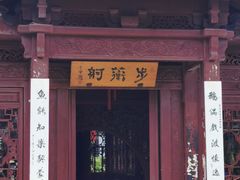 -檀园