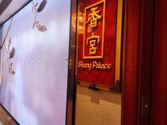 -香宫中餐厅·大连香格里拉(人民路店)