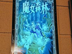 -逃脱反斗城沉浸剧情密室(北京路店)