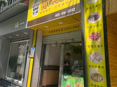 -斯利美(禾祥西路店)
