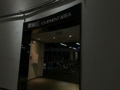 -艾型动健身游泳(环宇城店)