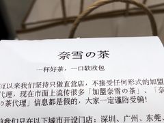 -奈雪的茶(市百一店)
