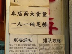 -老龙亭拉面店