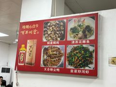 -苏记农家菜馆