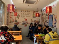 大堂-豫石记羊汤(北苑店)