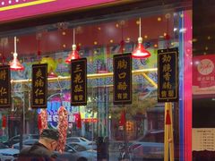 门面-大吉利·潮汕鲜牛肉火锅(西安店)