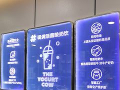 -一只酸奶牛(洪崖洞11楼店)