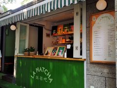 门面-LA MATCHA抹茶吧(进贤路店)