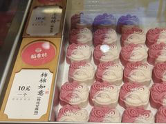 -稻香村(观前街店)