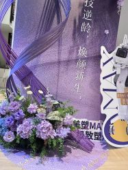 -香秀空间科技抗衰·美容中心