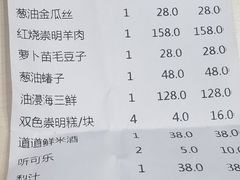-壹只菜·崇明本地特色菜(崇明南门店)