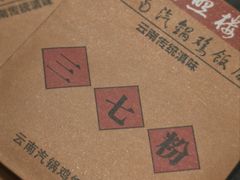 -福照楼汽锅鸡·云南菜(护国路店)