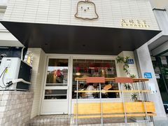 -发酵食堂(屏风街店)