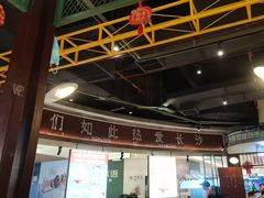 -彭耕记猪油炒小菜(吉联mall店)