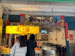 -建谊现卤卤味(金门金城店)