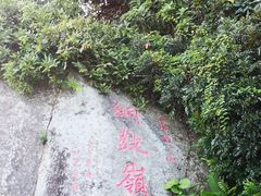 -海南铜鼓岭景区