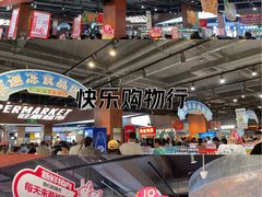 -旺豪超市(胜利购物广场店)