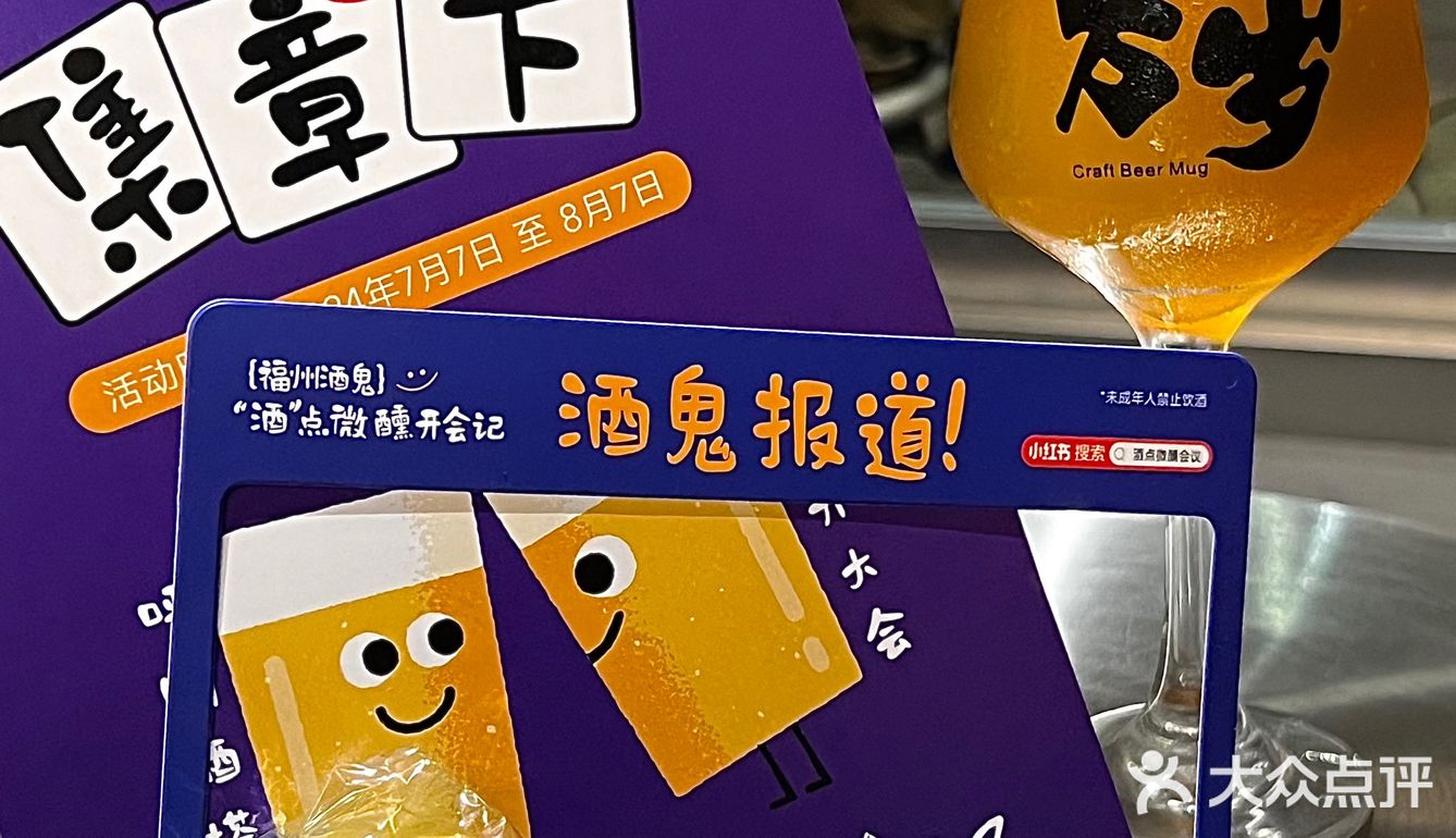 160r10杯！福州酒鬼快来开会啦