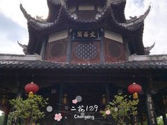 -文昌阁