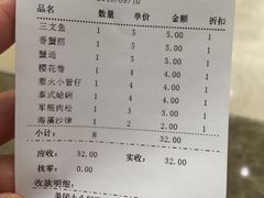 账单-鲜道寿司(无锡苏宁店)