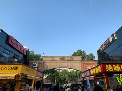 -很久以前羊肉串(昌里路三钢里店)