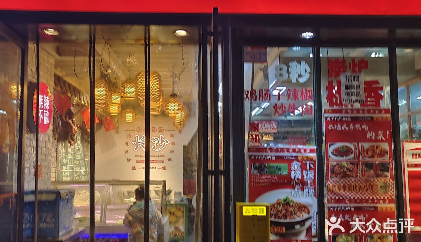 发现藏在长沙国金后的老牌湘菜🌶️🌶️