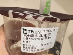 -TPLUS茶家(淮海店)