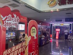 -潇湘国际影城(天马店)